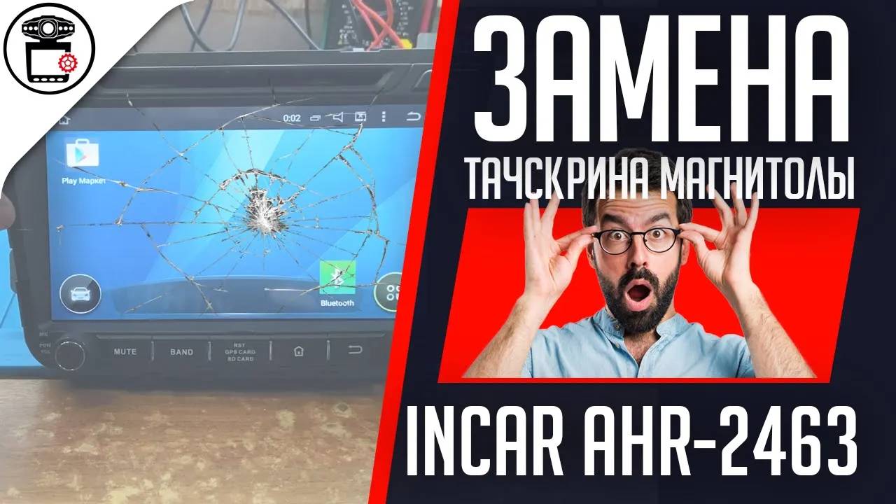 Не работает сенсор/тачскрин GT911 на магнитоле Android INCAR AHR-2463 | SERVICEMAN смотреть онлайн