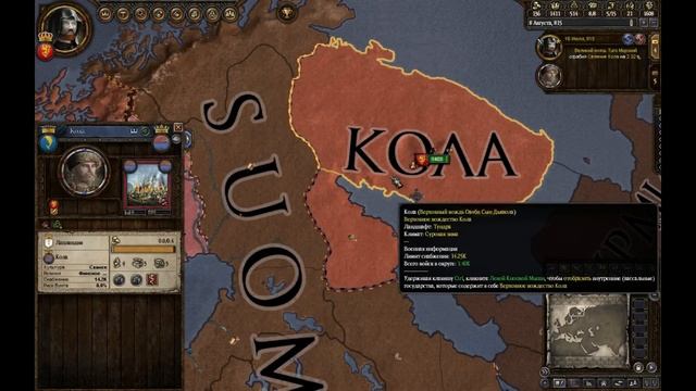 Crusader Kings 2 — Великий князь Суоми #5 — Финский колдун смотреть онлайн