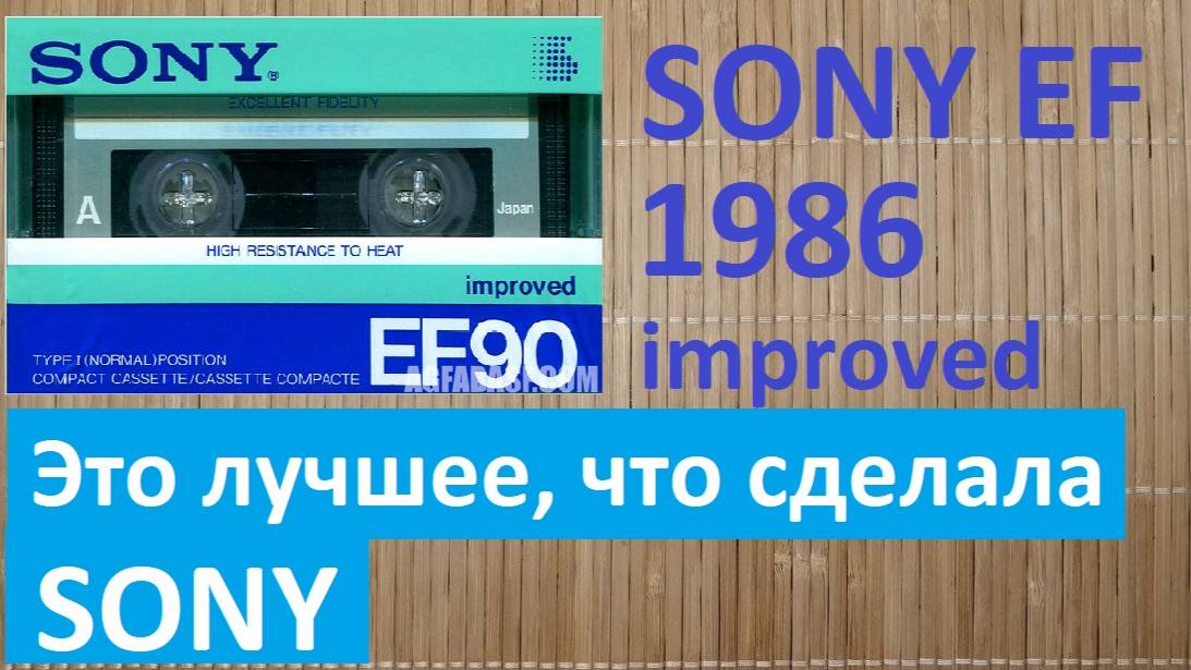 SONY Improved 1986 смотреть онлайн