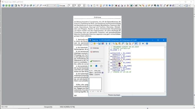 ScanKromsator. Автоматическая очистка спеклов смотреть онлайн