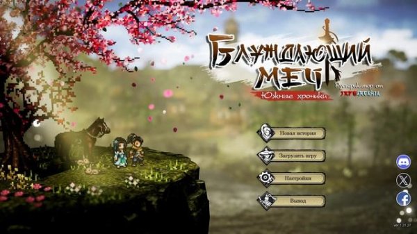 РУСИФИКАТОР WANDERING SWORD (JRPGARCANIA)