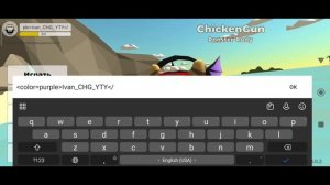 КАК СДЕЛАТЬ ЦВЕТНОЙ НИК В CHICKEN GUN? 🤯🤫⚠️