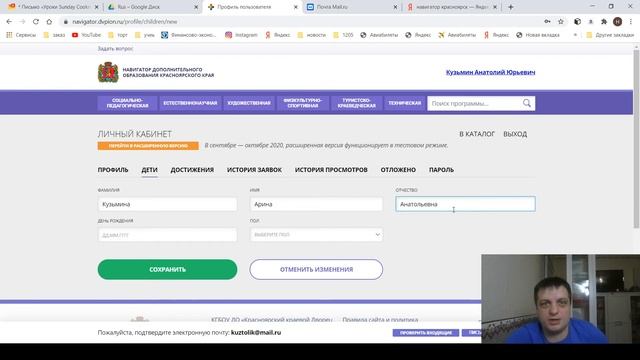 навигатор помощь в регистрации смотреть онлайн
