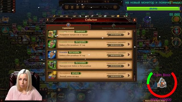 Jot Results/Результаты Йотунхейма /Vikings: War of Clans/ смотреть онлайн