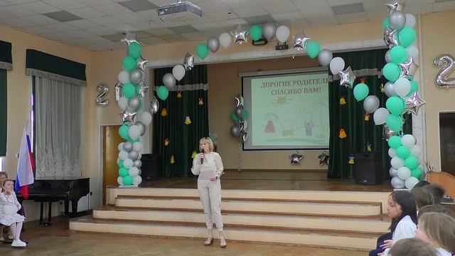 Прощание с начальной школой. 4 классы УК-4