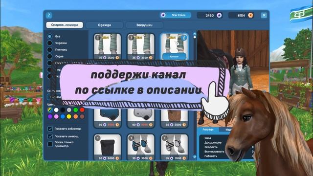 Ярмарка Спортивных лошадей!|Star Stable Online| смотреть онлайн