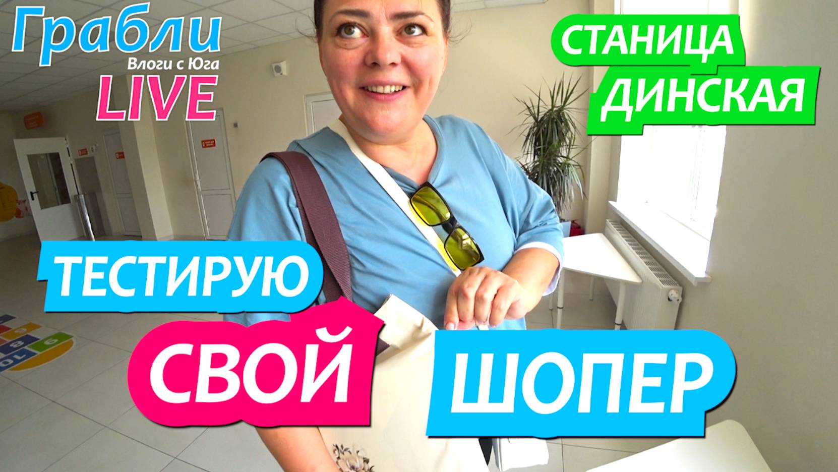 931 серия 11.06.25 Купили на ВБ корм для утят / Жизнь в станице Динская после переезда на Юг смотреть онлайн