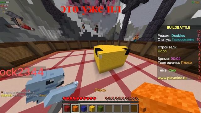 Переросток Корова, СЫР В Майнкрафт Битва Строителей смотреть онлайн