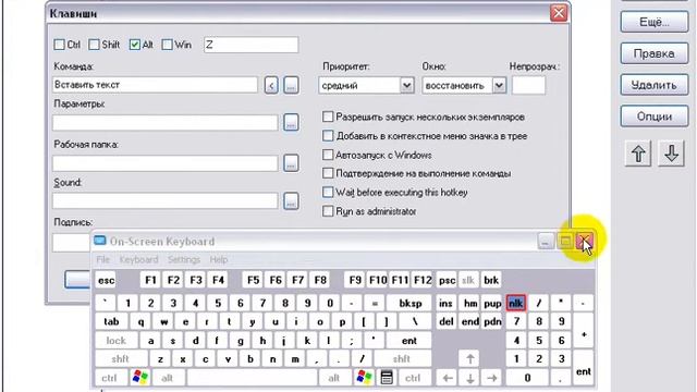 назначение, добавление новых глобальных горячих клавиш в windows при помощи HotkeyP смотреть онлайн