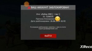 меня заблокировали в гко!!!!!!  GCO [ гта ]