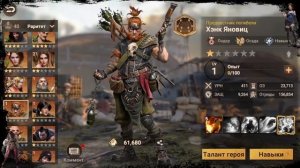 Главный Командир. Фаза 2: Прокачка героев в игре Doomsday:LS