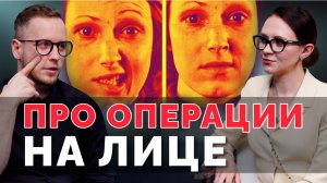 Операции на лице: паралич Бэлла, кривая перегородка носа, нос не дышит, травмы лица