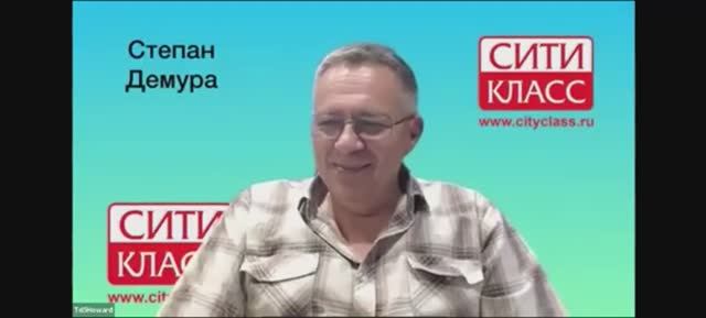 СТЕПАН ДЕМУРА. СИТИ-КЛАСС. 2025 г. №11 смотреть онлайн