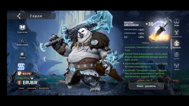 ETERNAL EVOLUTION: Обзор и тест Эрубира смотреть онлайн