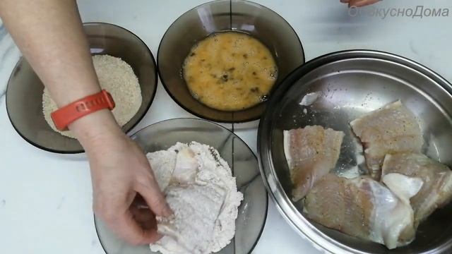 Нежный и вкусный ПАНГАСИУС в хрустящей корочке. Панга?