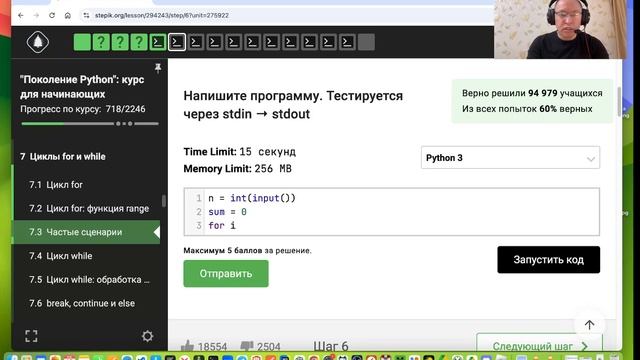 Сумма чисел