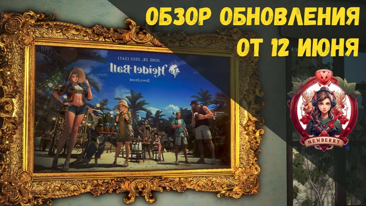 [BDO] 📄 ОБЗОР ОБНОВЛЕНИЯ ОТ 12.06.25 / МОЛОТОК J / ЖЕМЧУЖИНЫ смотреть онлайн