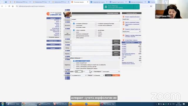 Занятия с аспирантами. Иностранные. Тема 1.1. Практика. 0 смотреть онлайн
