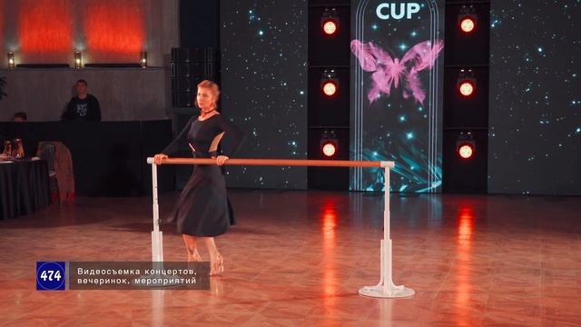 Mariposa Cup, Tango Barre Open, Финал на Mariposa Cup от Танцевального клу