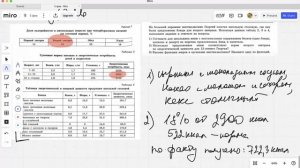 26 задание ОГЭ по биологии на калорийность