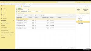 Загрузка из Excel 1с розница 3.0 #1срозница #excel #продуктовы?