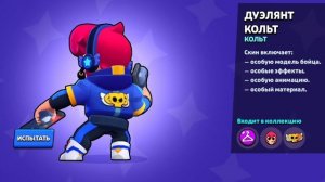 САМЫЕ ЭКСКЛЮЗИВНЫЕ СКИНЫ В BRAWL STARS ⭐
