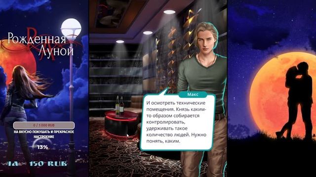 РОЖДЕННАЯ ЛУНОЙ. ФИНАЛЬНЫЕ СЕРИИ. 5 СЕЗОН 9-10-11 СЕРИИ. КЛ