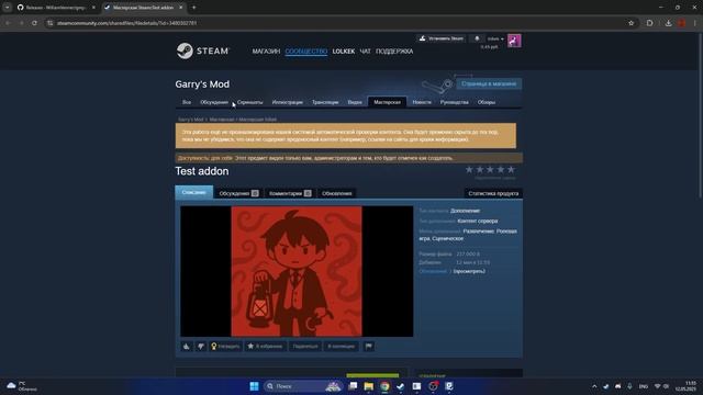 Steam Workshop и Gmpublisher / Обучение GLua #24 / Garry's Mod