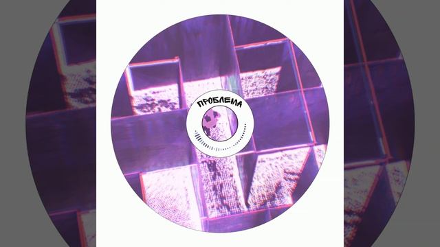 | RAGE TRAP TYPE BEAT | Бит для репа | Бит для фристайла - проблем? смотреть онлайн