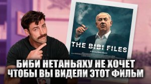 Почему "Файлы Биби" - это документальный фильм, который должен увидеть каждый | Иэн Кэрролл, 198