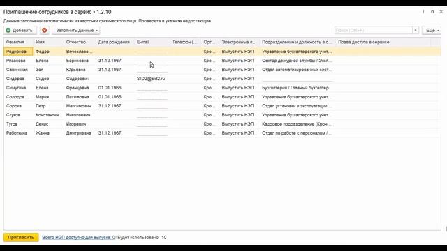 КЭДО. Интерфейс модуля 1С КЭДО смотреть онлайн