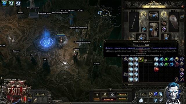 Крафт 4 линка в камне / #pathofexile2 #games #poe2