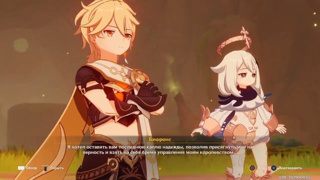 Genshin Impact # 1862 Загадка грибного царства. Глава 3. Часть 3. ? смотреть онлайн