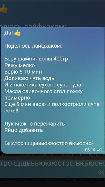 БыстроСуп (грибной быстрый суп) (рецепт) смотреть онлайн
