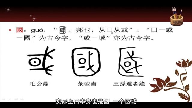 07 宫室与数目类基础字形讲析 武汉大学 说文解字 смотреть онлайн
