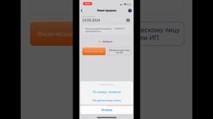 Как выставить счет клиенту, если ты самозанятый? #само?