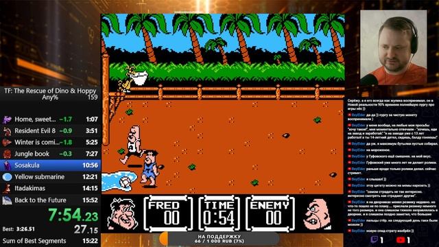 15:49 - Личный рекорд Any% Flintstones (the Rescue Of Dino And Hoppy)