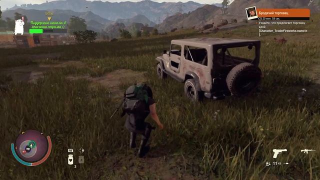 State of Decay 2 - герои чатика - 6 смотреть онлайн