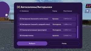 как продать машину в матрёшка рп это просто!