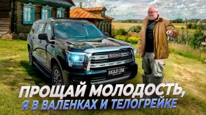 Haval H5-Самый народный рамник.