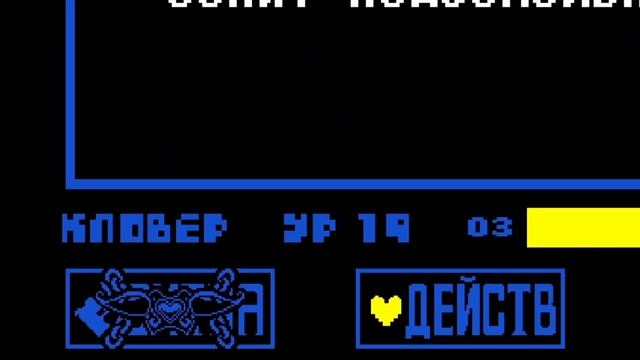ПРОХОЖДЕНИЕ ВСЕХ ГЕНОЦИДОВ UNDERTALE (Undertale, Undertale Yellow, Outertal смотреть онлайн