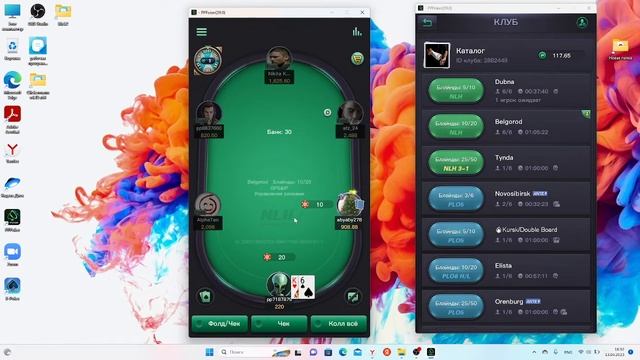 Игра в кэш, клуб Каталог в приложении PPPoker! Сегодня мал?