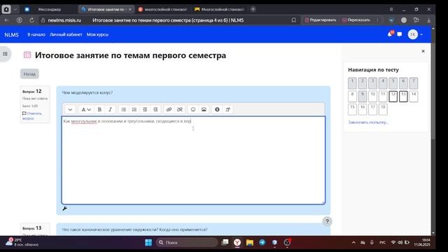 2025-06-11 16-11-50 смотреть онлайн