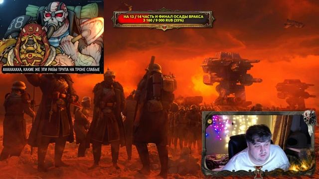 БекоСтрим ● Осада Вракса ● Часть 14 ● Warhammer 40000 смотреть онлайн