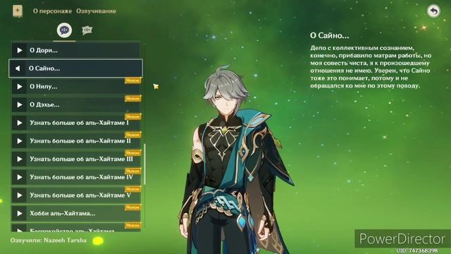 Genshin Impact. Все реплики Аль-Хайтама. Английская озвучка. смотреть онлайн