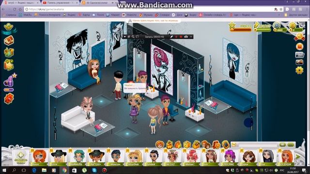 Аватария. Репутации ожили?! О.о Делаем внешность репут? смотреть онлайн