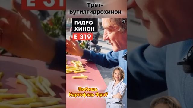 КАРТОШКА фРИ 🍟