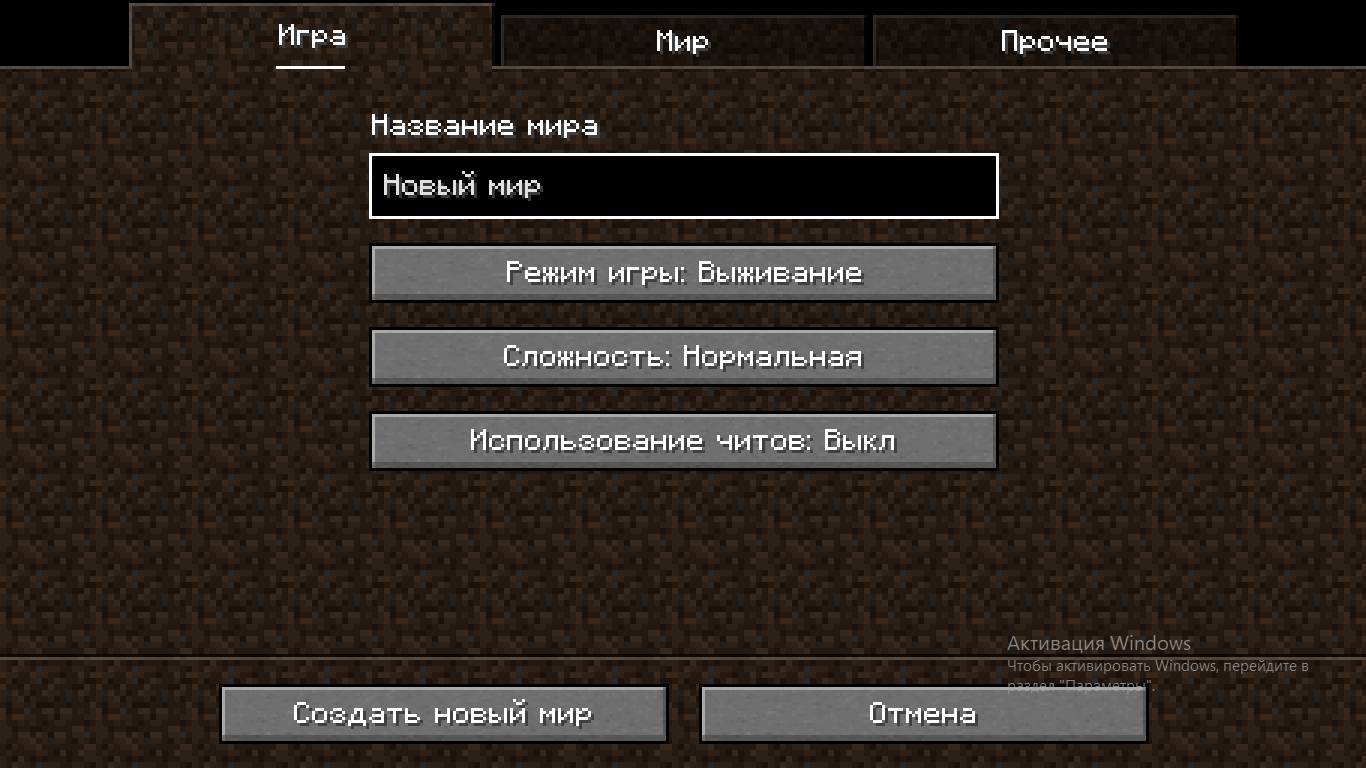 играем хоррор мод майнкрафт