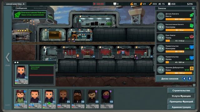 Organs Please # 4 - Мясной мир!