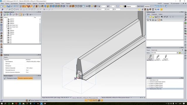 Создание направляющих для ящика Firmax Newline
